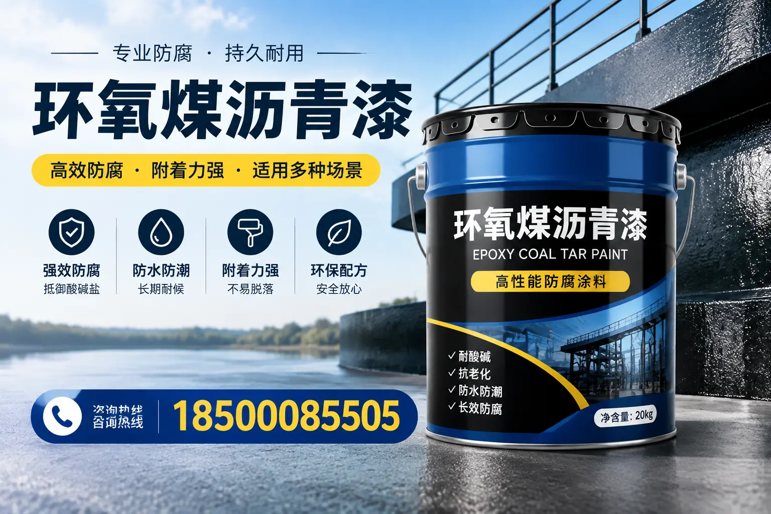环氧煤沥青漆在不同气候条件下的表现分析,绍兴适用性